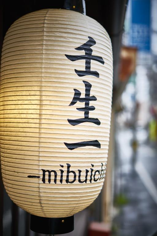 Mibuan Villa Kyoto Dış mekan fotoğraf